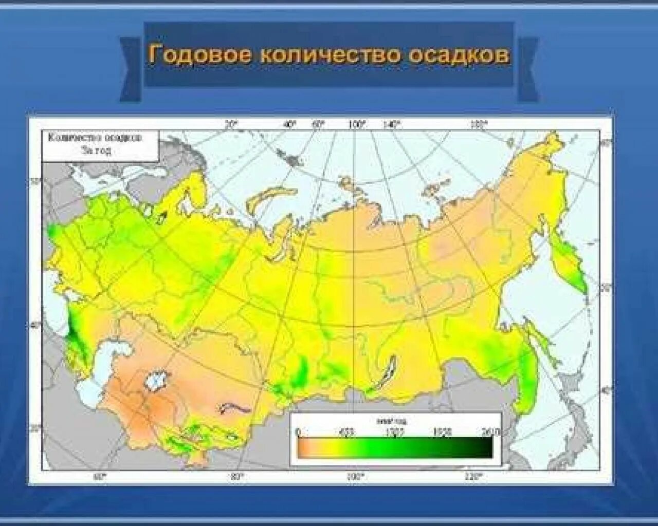 Средняя температура лета по городам. Сумма активных температур карта. Карта годовых осадков России. Климатическая карта осадков России. Температурная карта.