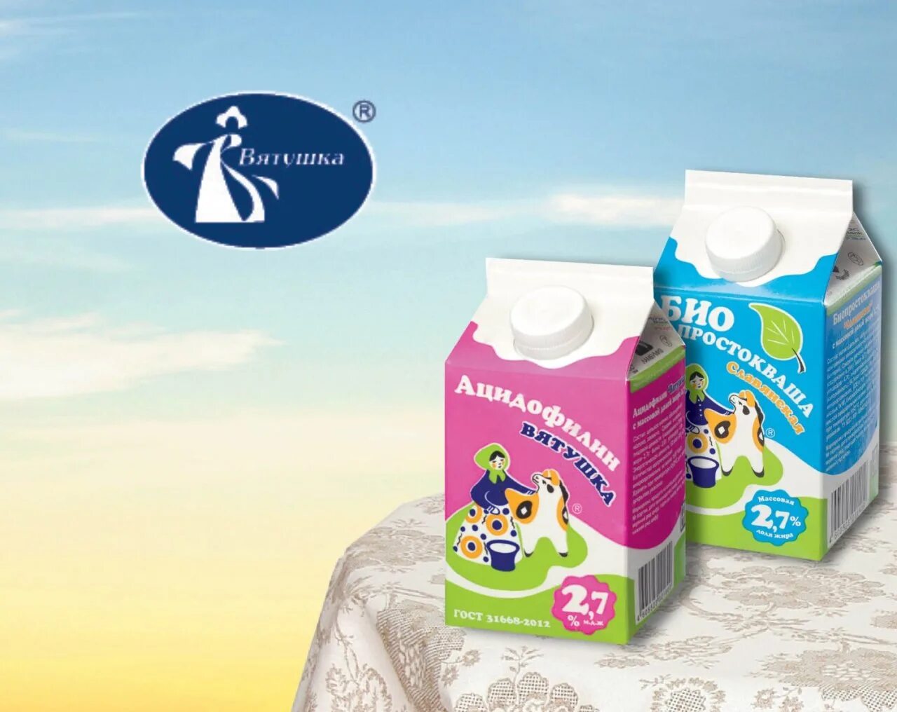 кировский йогурт вятушка. молоко вятушка 3. молоко киров вятушка. 5. сметана кировская вятушка.