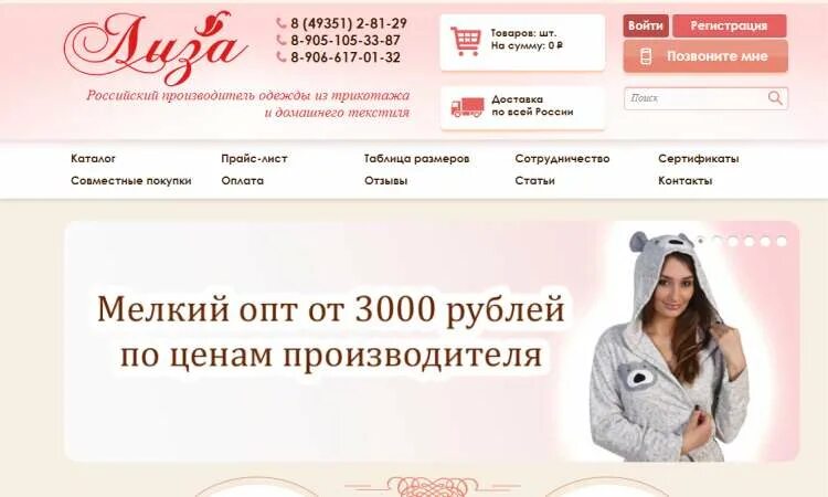 Опт от 3000 рублей от производителя. Текстайл Екатеринбург. Объявление опт от 3000 рублей.