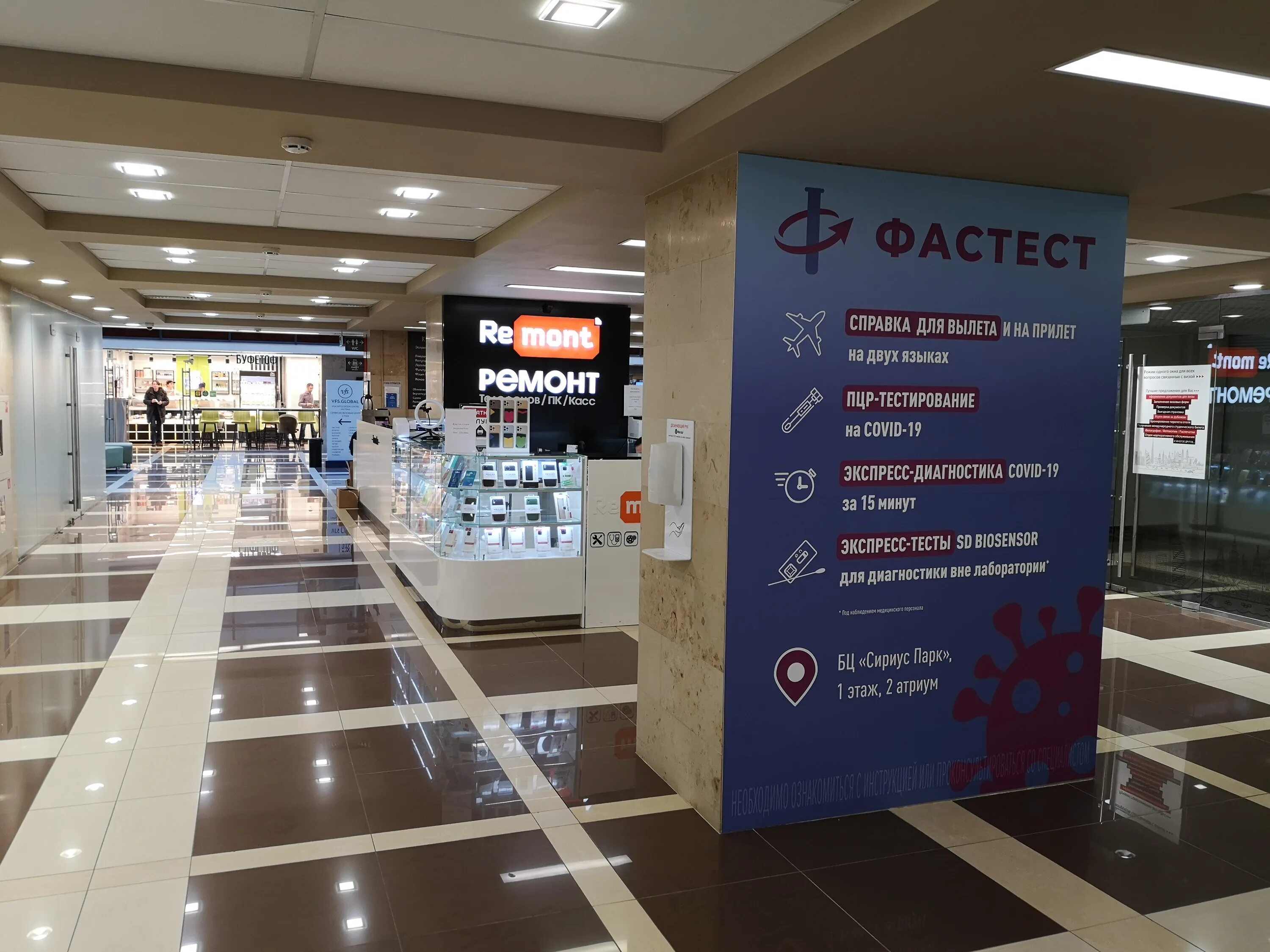 Vfs global визовый центр. Vfs global самара. Vfs global каширское шоссе. Визовый центр венгрии в москве vfs global. Vfs global визовый.