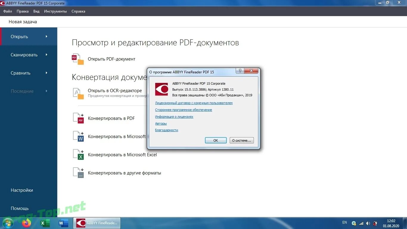 ABBYY FINEREADER. Файн ридер 14. Программа ABBYY FINEREADER. Файн ридер пдф. Abbyy finereader 15 c ключом