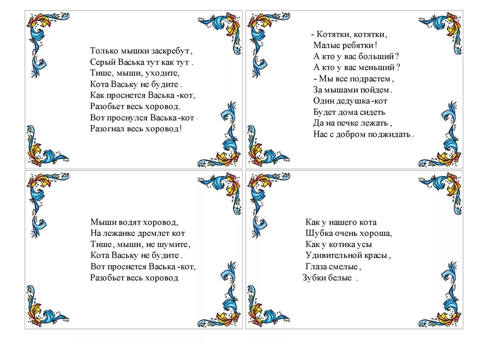 потешки. народные потешки 3 класс. унт потешки. русские народные стихи для детей. русские народные потешки.