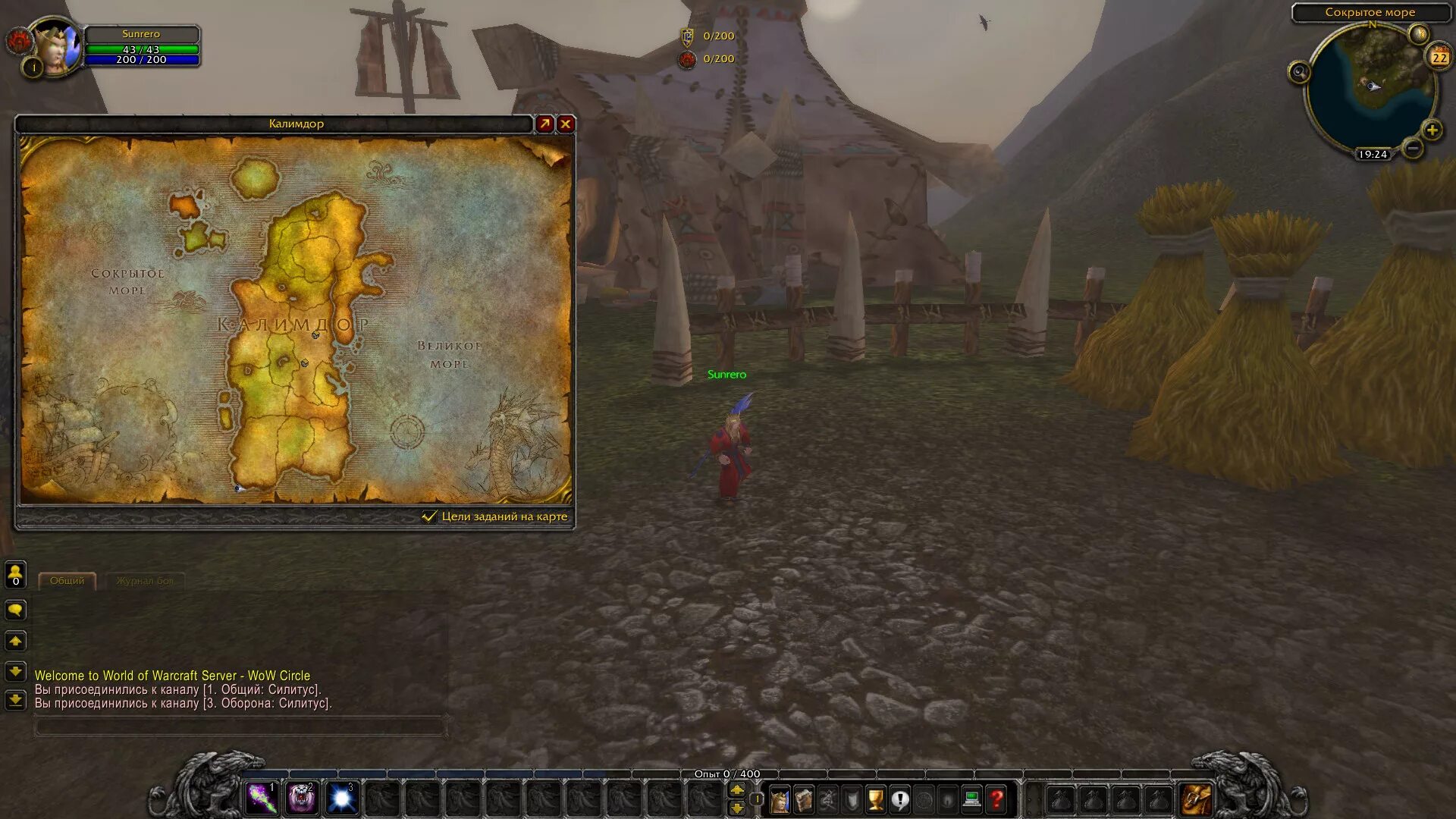 Вов читы 3. 5. Целительное прикосновение wow. 3. 5.