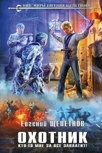 Кто такой охотник. Кто такой охотник