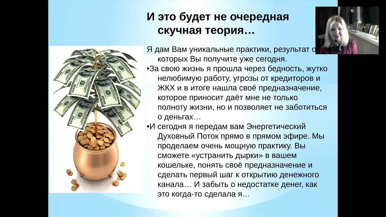 Картинки для открытия денежного канала. Картинки на удачу и деньги. Финансовый канал. Молитва на открытие денежного канала. Открытие финансового канала.