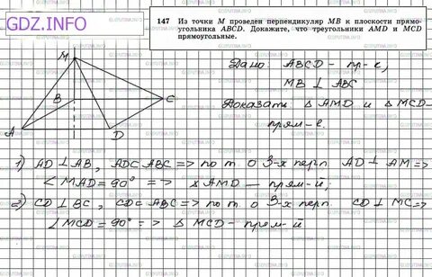 Геометрия номер 10