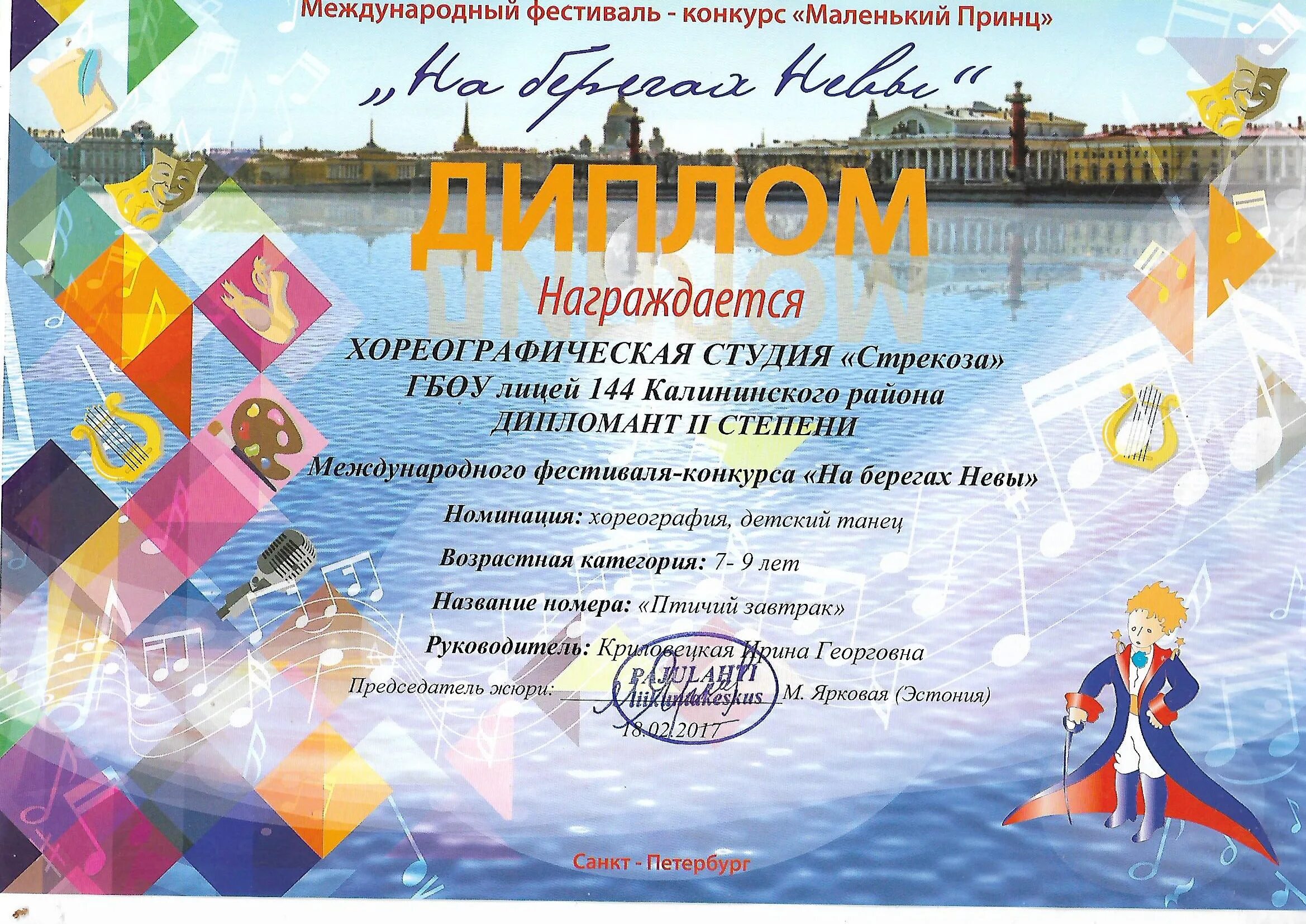 конкурс моя маленькая принцесса. номинации в конкурсе маленький принц. грамота за участие в конкурсе. внимание конкурс картинка. лучшая группа в детском саду надпись.