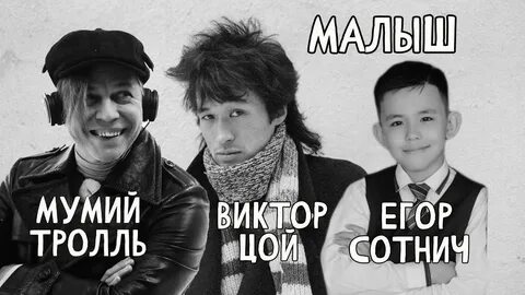 Мумий тролль малыш