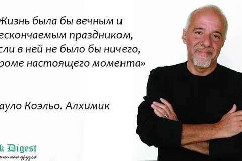 Алхимик цитаты