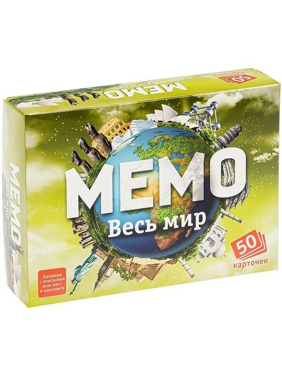 Мемо сайт. Настольная игра нескучные игры мемо весь мир. мемо «весь мир» (50 карточек). мемо &quot;весь мир&quot; арт.7204 (50 карточек) /48. игра настольная мемо весь мир (50 карточек) в коробке 7204.