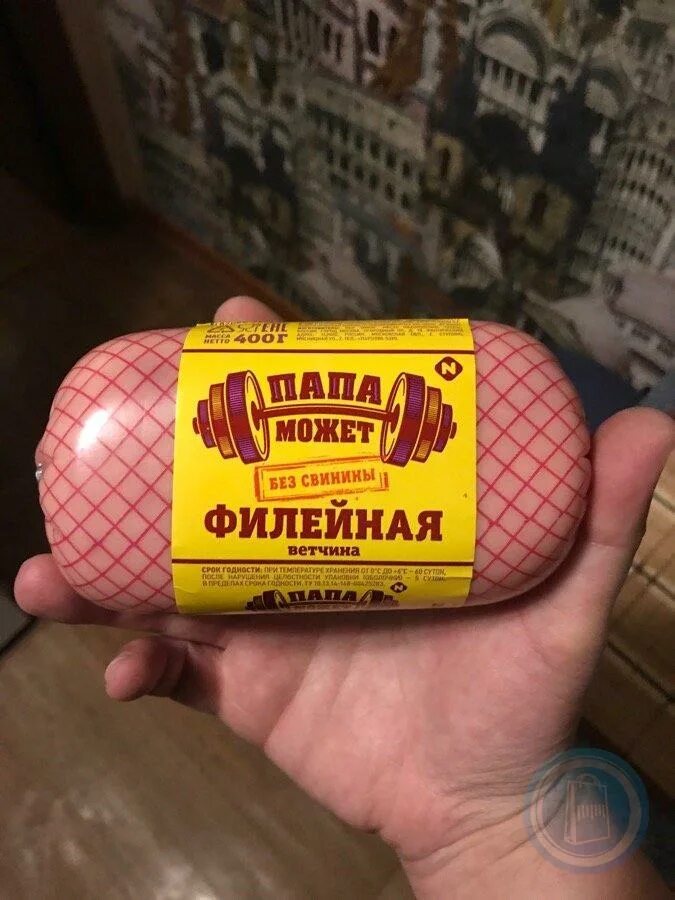 Папа может останкино. Колбаса филейная Останкино. Останкино филейная 400. Ветчина филейная папа может. Колбаса папа может филейная.