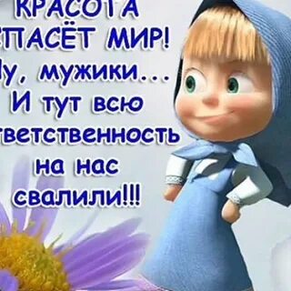 Мир без мужчин