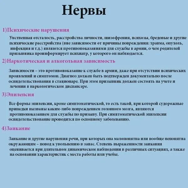 Освобождение от службы в рф. Список болезней с которыми не берут в армию 2021. Заболевания с которыми не берут в армию 2021. С какими заболеваниями не берут в армию 2021 список в России. Перечень заболевания для освобождения от армии.