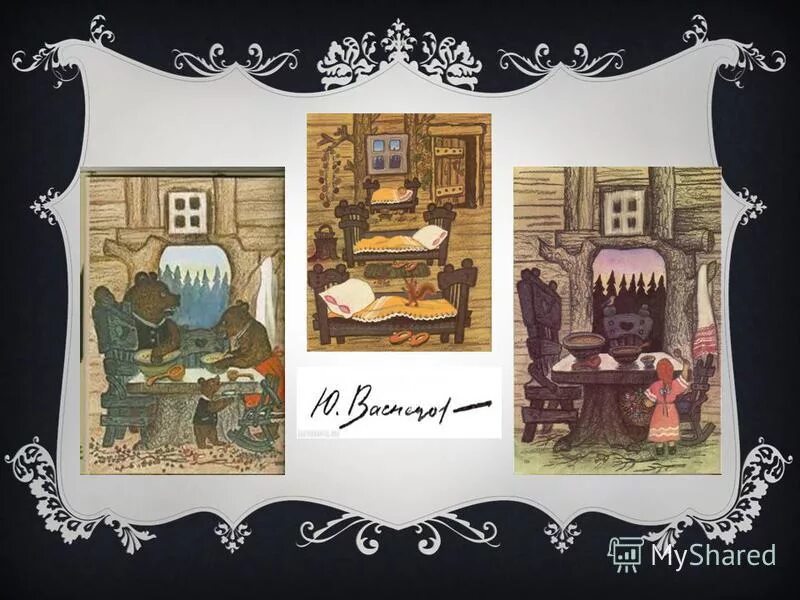 Юрий васнецов художник иллюстратор презентация. Художники иллюстраторы русских народных сказок васнецов. Васнецов иллюстратор детских сказок презентация. Иллюстратор васнецов презентация. Васнецова.