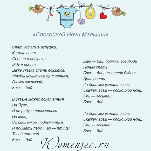 Слова колыбельной спят усталые игрушки из спокойной ночи малыши. Колыбельная спят игрушки. Песня из спокойной малыши. Колыбельная текст спят усталые игрушки текст. Песня из спокойной малыши.