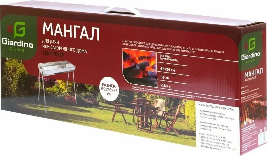 мангал giardino club 68х30х69см. Len-170769 мангал. гриль керамический giardino club. мангал giardino club. мангал giardino club 68х30х69см.