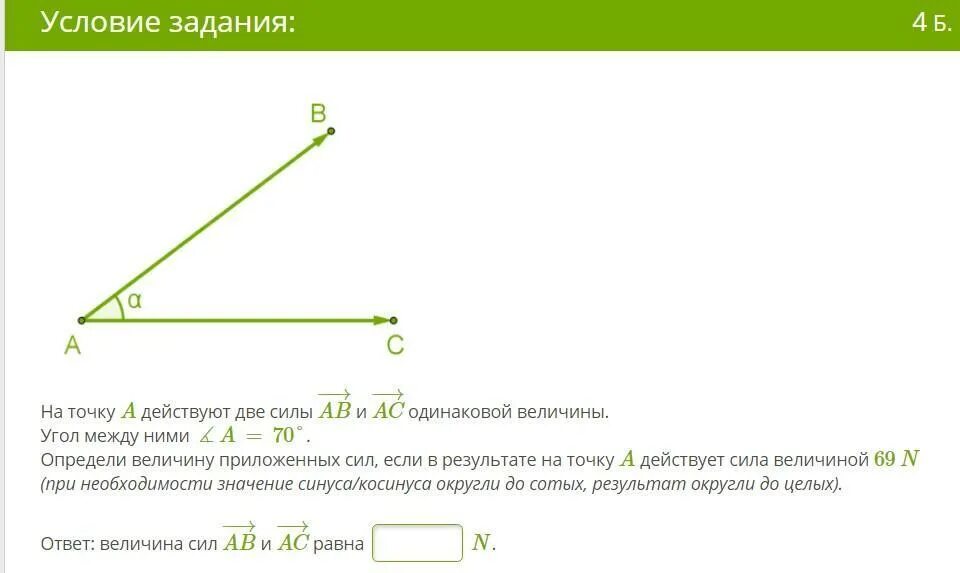 Угол a a угол b 2a. Определение приложенных сил. Угол между двумя точками. Определение приложенных сил в геометрии. На точку действуют две силы найти угол.