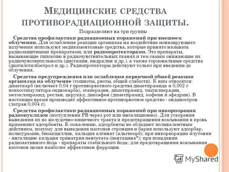 книги по информационной безопасности 2021. 010. чрезвычайные ситуации юртушкин. средства защиты кожи озк л-1. модуль монолит бронежилет бр4.