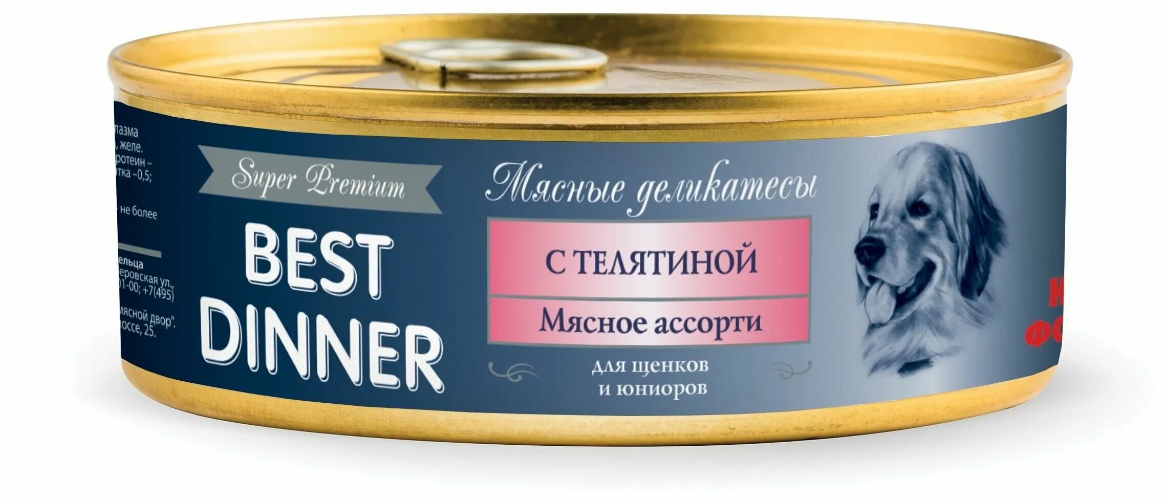 Купи корм best dinner. Бест Диннер корм для кошек влажный. Бест Диннер консервы для котят. Консервы Бест Динер для клшек. Корм Бест Диннер для кошек ягненок.