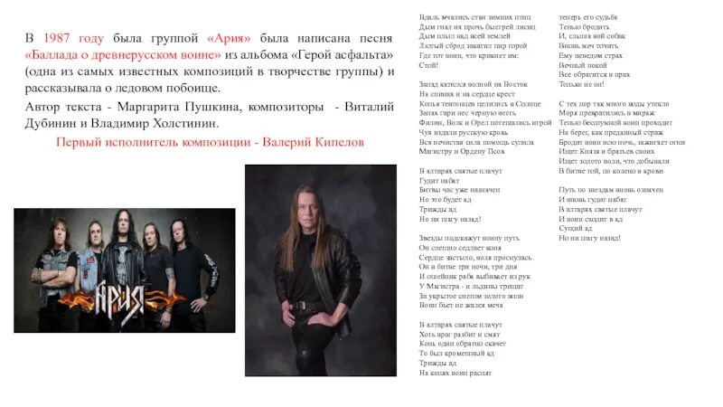 Ария баллады. Ария золотые баллады альбом. Ария баллада о древнерусском воине. Диск баллады. Ария ballads.