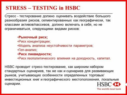 Виды стресса тест