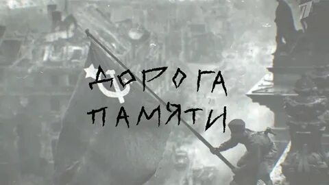Память ветров