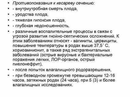 Кесарево что можно что нельзя