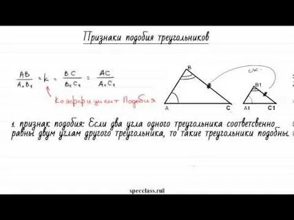 Видеоурок по геометрии 8 класс