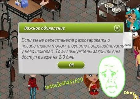 Разбуди тоне