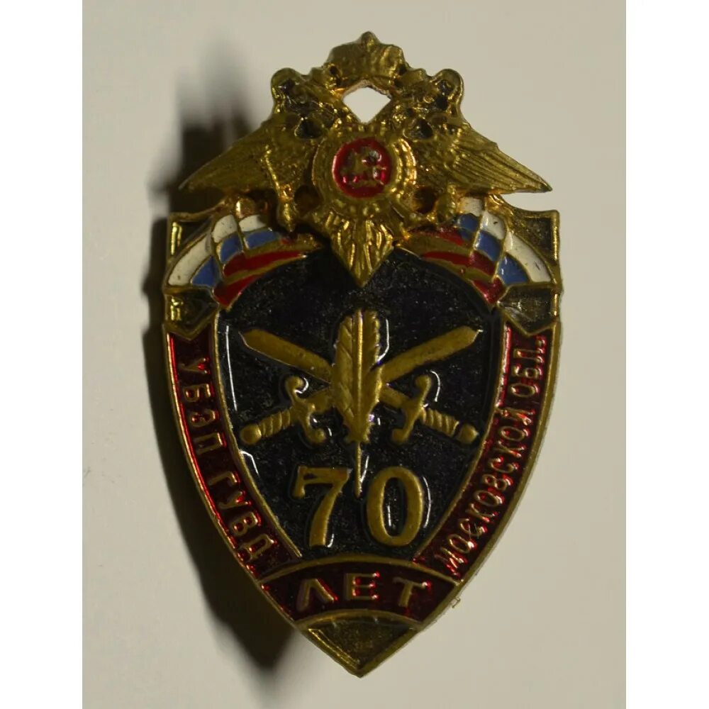 Убэп города. Знак нагрудный убэп мвд. нагрудный знак цто гувд москвы. убхсс убэп 70 лет значок. значки хозу гувд москвы.