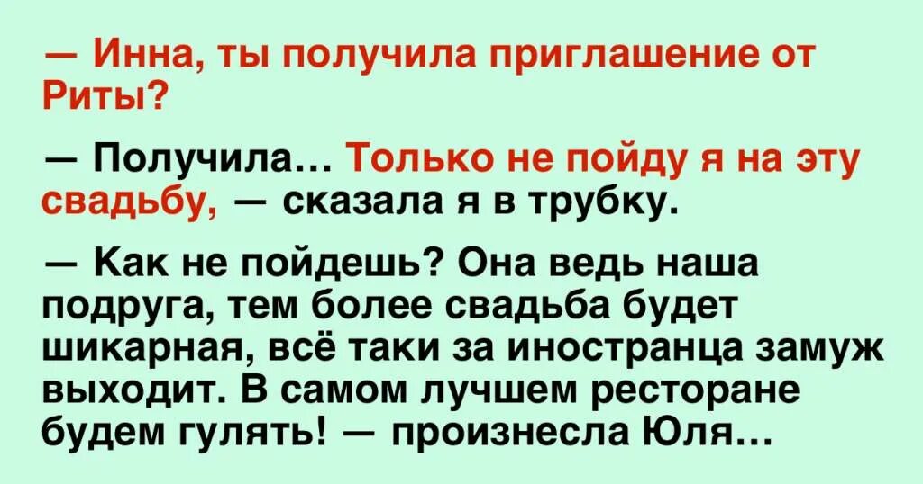 Как вежливо отказать от приглашения. Отказаться от приглашения. Как отказаться от приглашения. Вежливо отказаться от приглашения. Вежливый отказ от приглашения