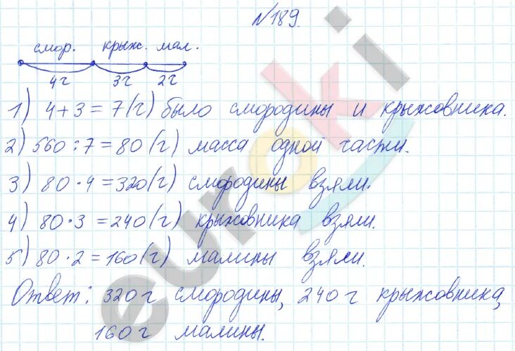 Второй класс вторая часть упражнение 189. Математика 4 класс 2 часть упражнение 189. 189 Задача по математике 4 класс. Математика 4 класс 2 часть страница 49 задача 189. Математика 4 класс 2 часть упражнение 292.