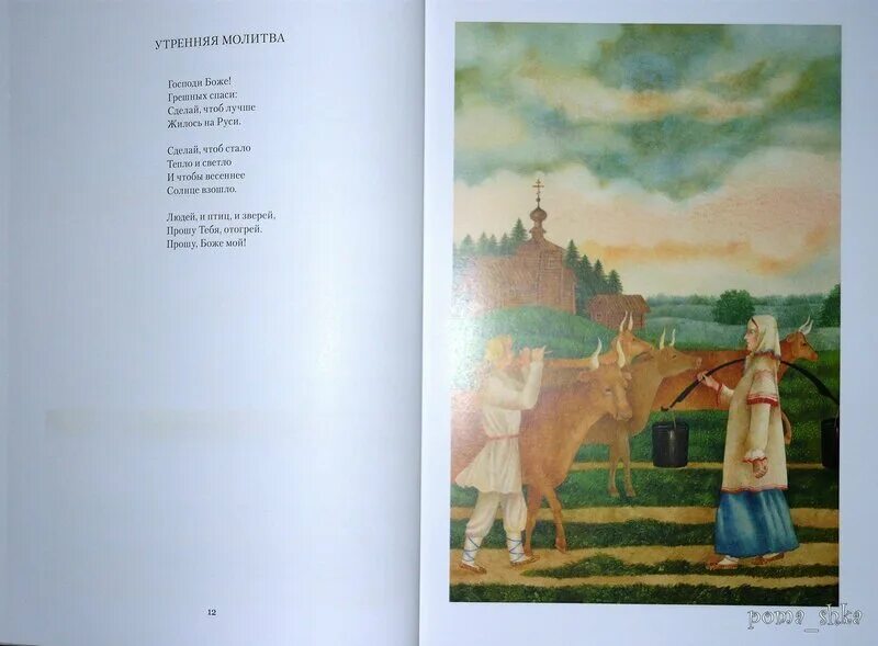 Детский альбом Чайковского Лунин. Детский альбом Чайковского Лунин Павлова. Утренняя молитва Чайковский. Детский альбом Утренняя молитва. Музыка утренняя молитва