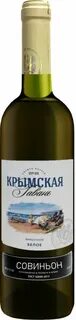 Вино гавань