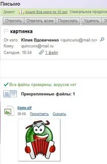 Почта не загружает письма