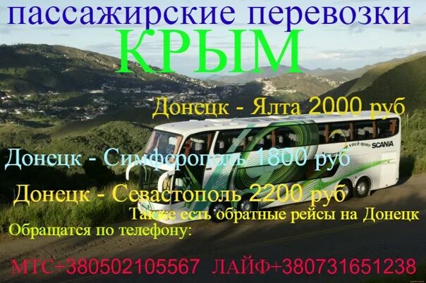 Расписание автобусов севастополь краснодар. Автовокзал евпатория расписание. Расписание автобусов севастополь краснодар. Ялта-судак расписание автобусов. 107 маршрут ялта расписание.