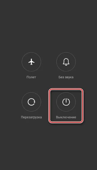 Меню выключения Сяоми. Кнопка питания на редми 9. Mi 9 кнопка включения. Кнопка питания на редми 7. Redmi 9 включение