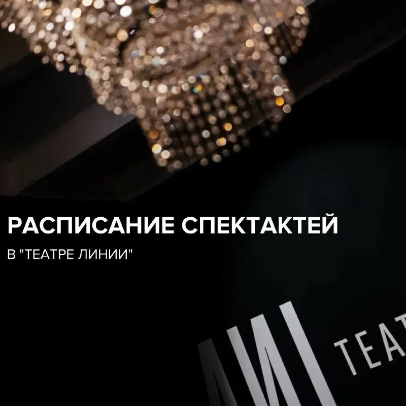 театр линии ростов афиша. театр м горького ростов-на-дону. ростовский детский театр афиша. театр макаронка ростов-на-дону официальный сайт. афиша ростов-на-дону кинотеатр.