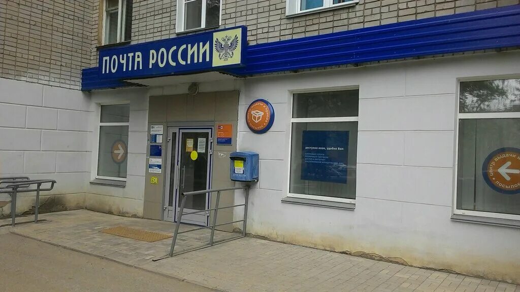 Почта ртищево график работы. Почта россии отделение. 1000 мегабит в секунду интернет. Почта ртищево график работы. Мфц панино.