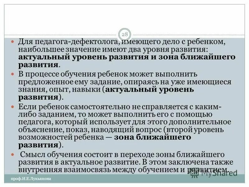 Визель татьяна григорьевна. Дефектология курсы. Институт коррекционной педагогики рао. Краузе елена николаевна логопед. Курсы дефектология проф.