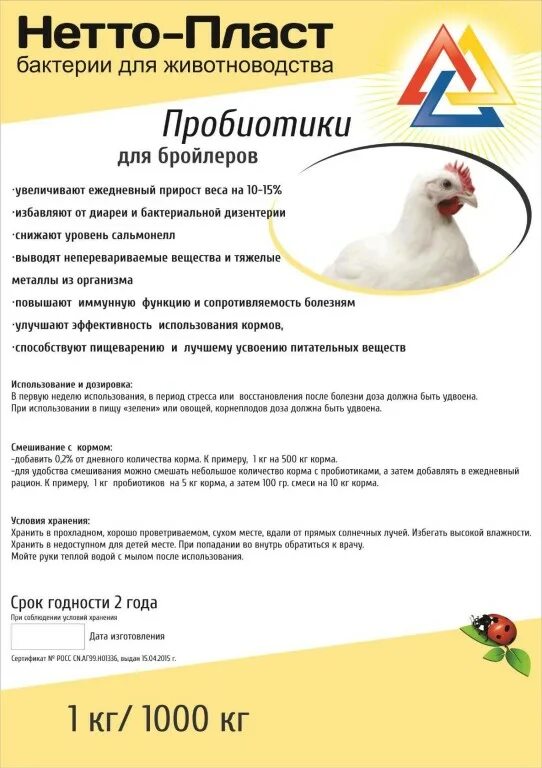 Можно ли курицам давать антибиотики