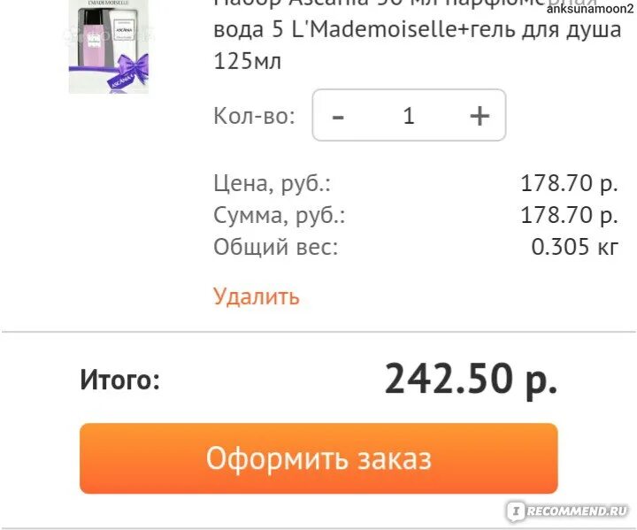 Интернет 99. Промокоды фортуна 99. фортуна 99 интернет магазин промокод. интернет магазин фортуна 99 пенза заказать.