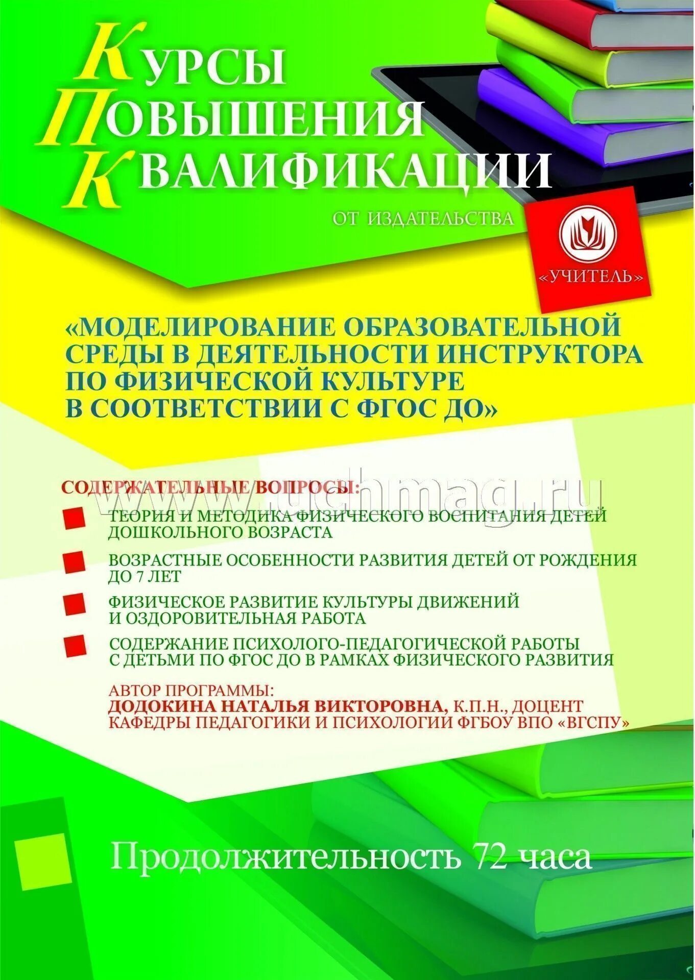 Переподготовка педагогика и психология. Переподготовка педагогов. Основы педагогики и психологии картинки. Переподготовка педагогика и психология. Переподготовка педагогика и психология.