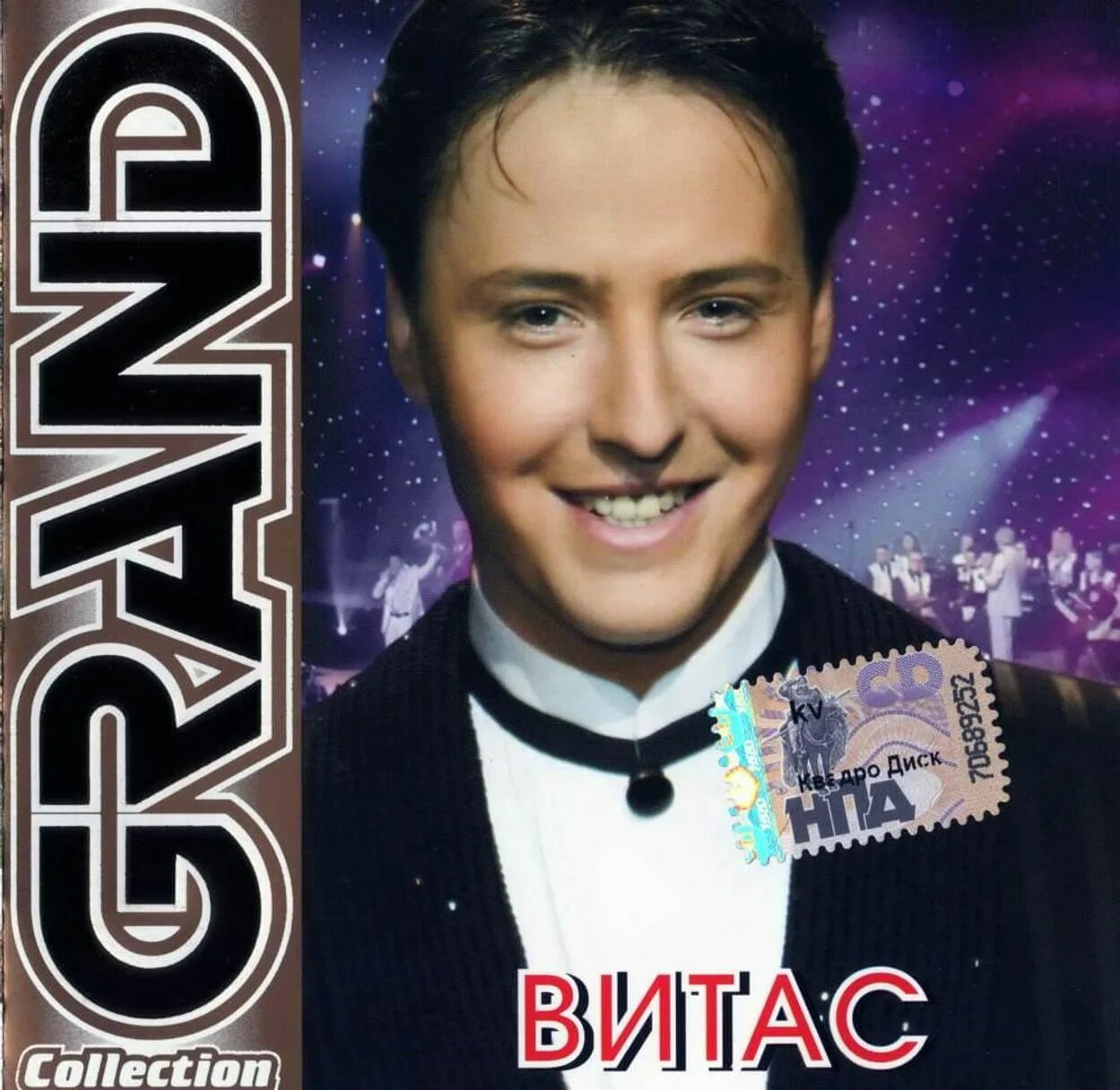 Витас обложки альбомов. Витас CD диск. Певец Витас обложки дисков. Grand collection Витас. Витас дом мой построен