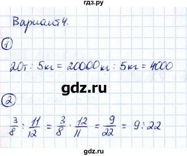 К 5 вариант 4