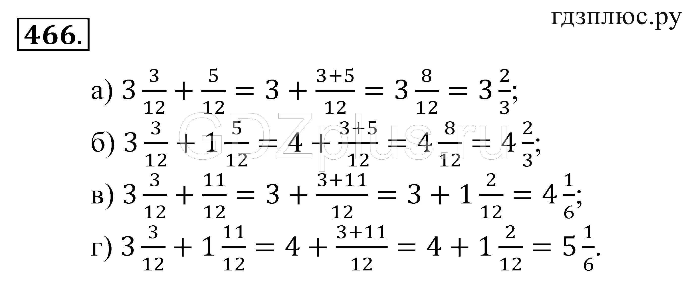 Математика 6 класс номер 466. 5.466 Математика 5 класс.