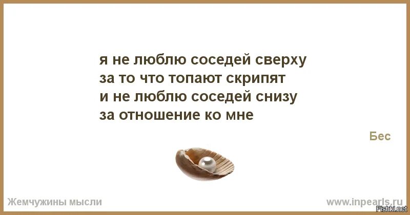 Соседи сильно топают что делать. Топот соседей. Если соседи сверху топают. Топот соседей сверху. Соседи сверху и соседи снизу.