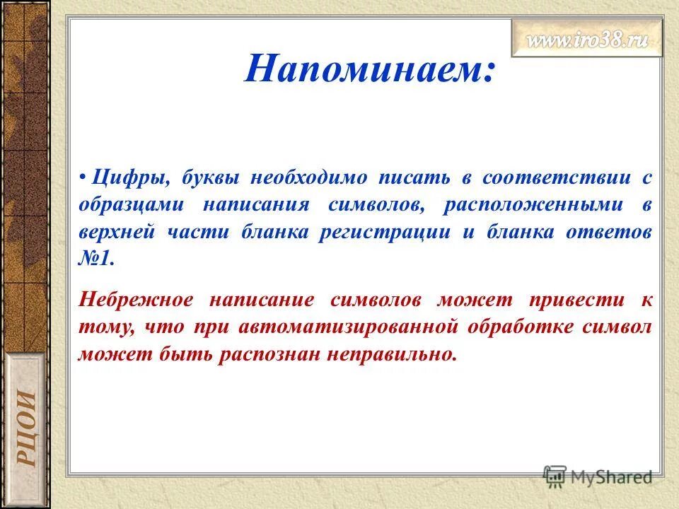 Небрежно написано недоделанная работа