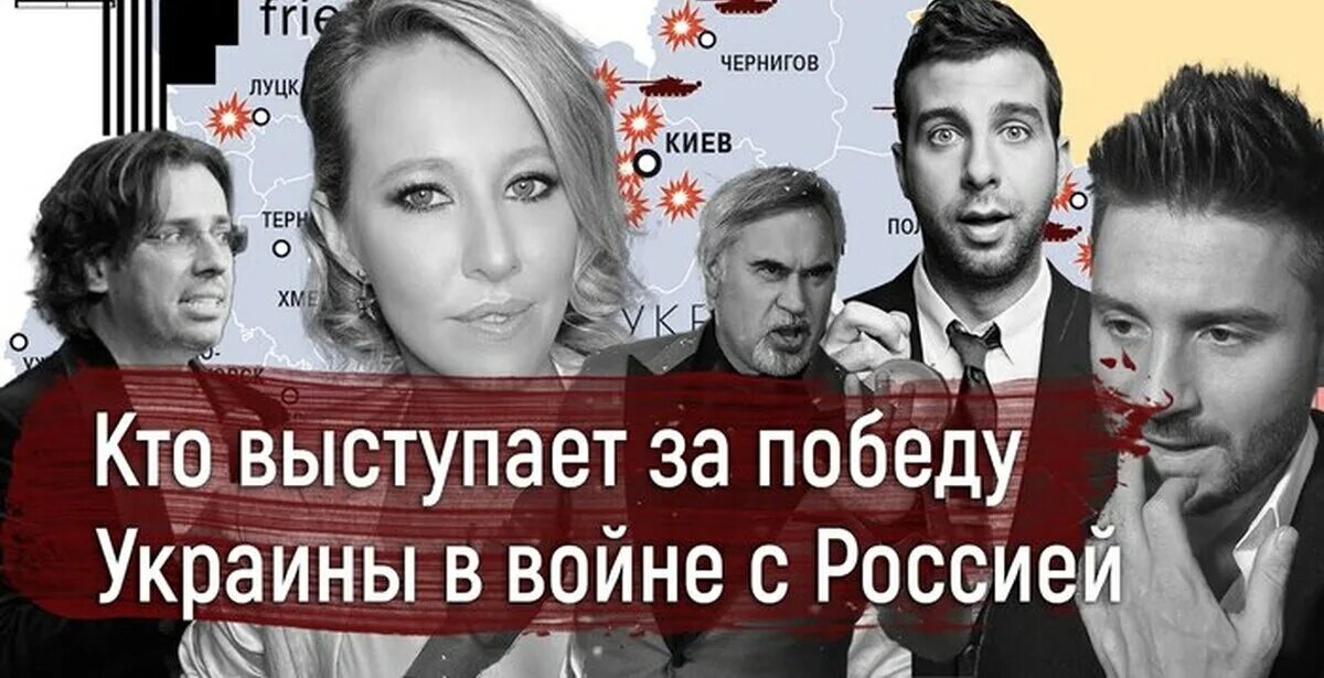 Артисты против войны с Украиной список. Российские звезды против войны на Украине список. Российские звезды против войны. Артисты против операции на Украине.