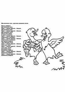 Гусь Обіймусь Images High Quality.